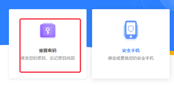 网易邮箱怎么改密码图片