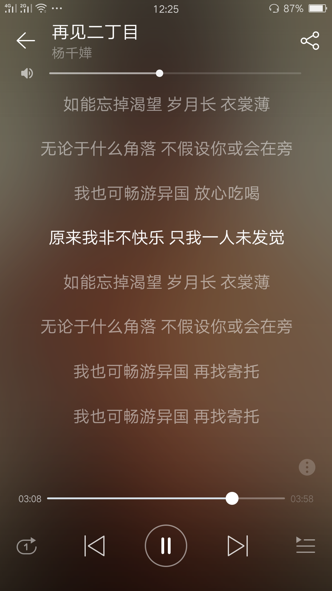 有哪些好听的粤语歌最好是林夕黄伟文作词