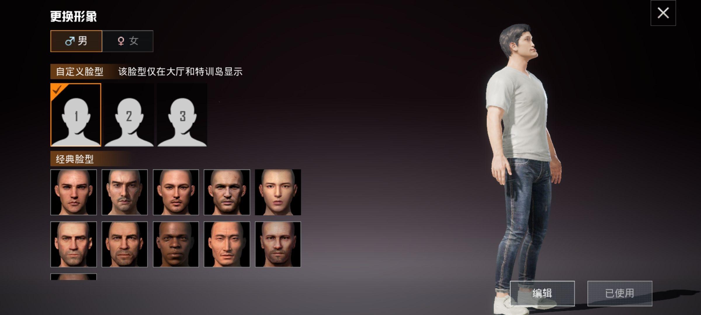 你有什么好看或者搞笑和平精英最新捏脸数据