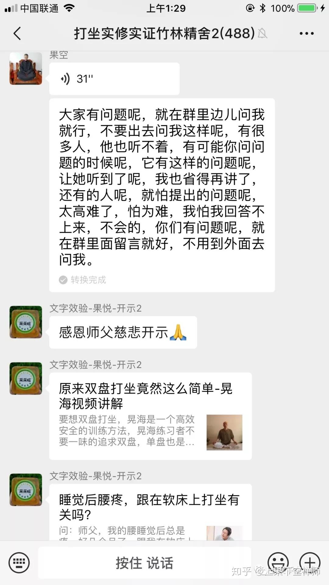 打坐散盘、单盘、双盘有区别吗? - 知乎