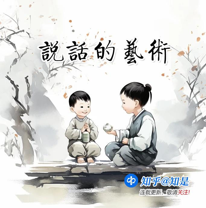 《说话的艺术》:如何向别人借东西 - 知乎