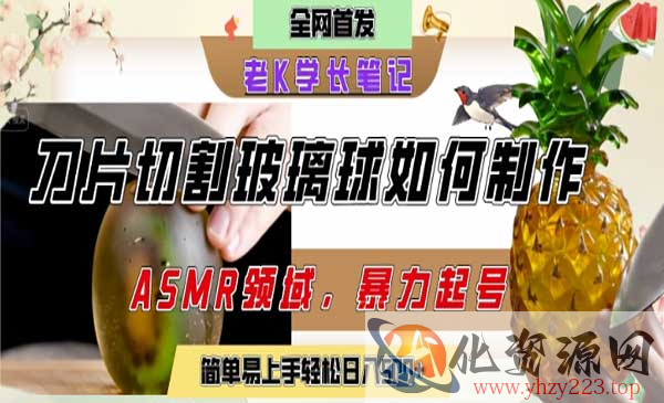 AI刀片切割金属水果视频_wwz
