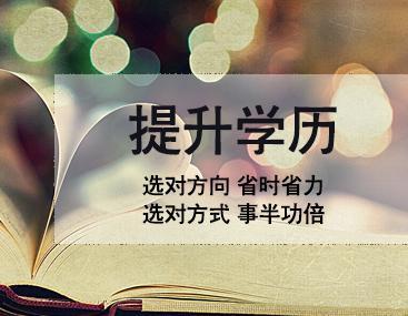 遠程教育本科學歷國家承認嗎有沒有用