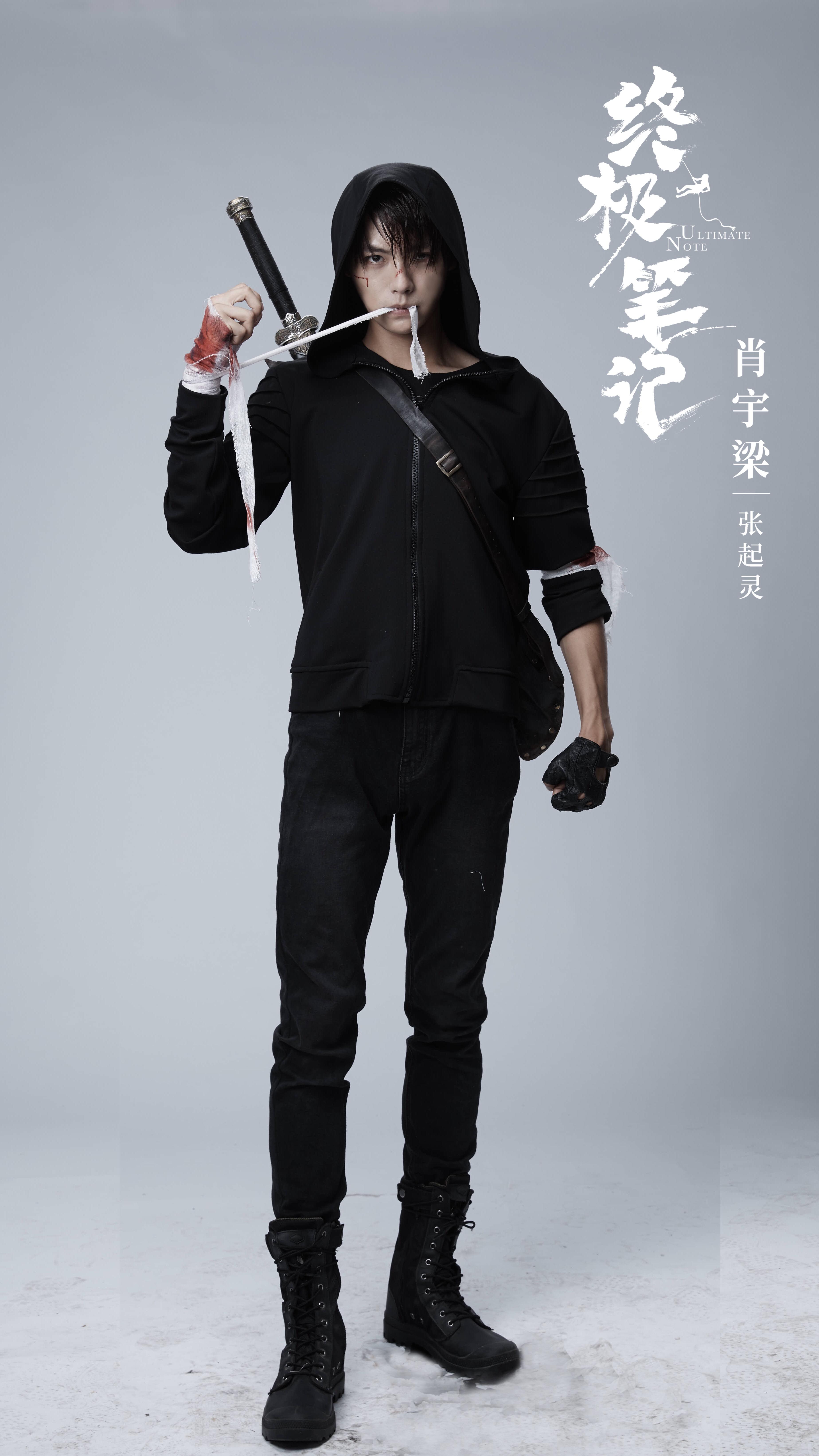 如何评价肖宇梁的张起灵