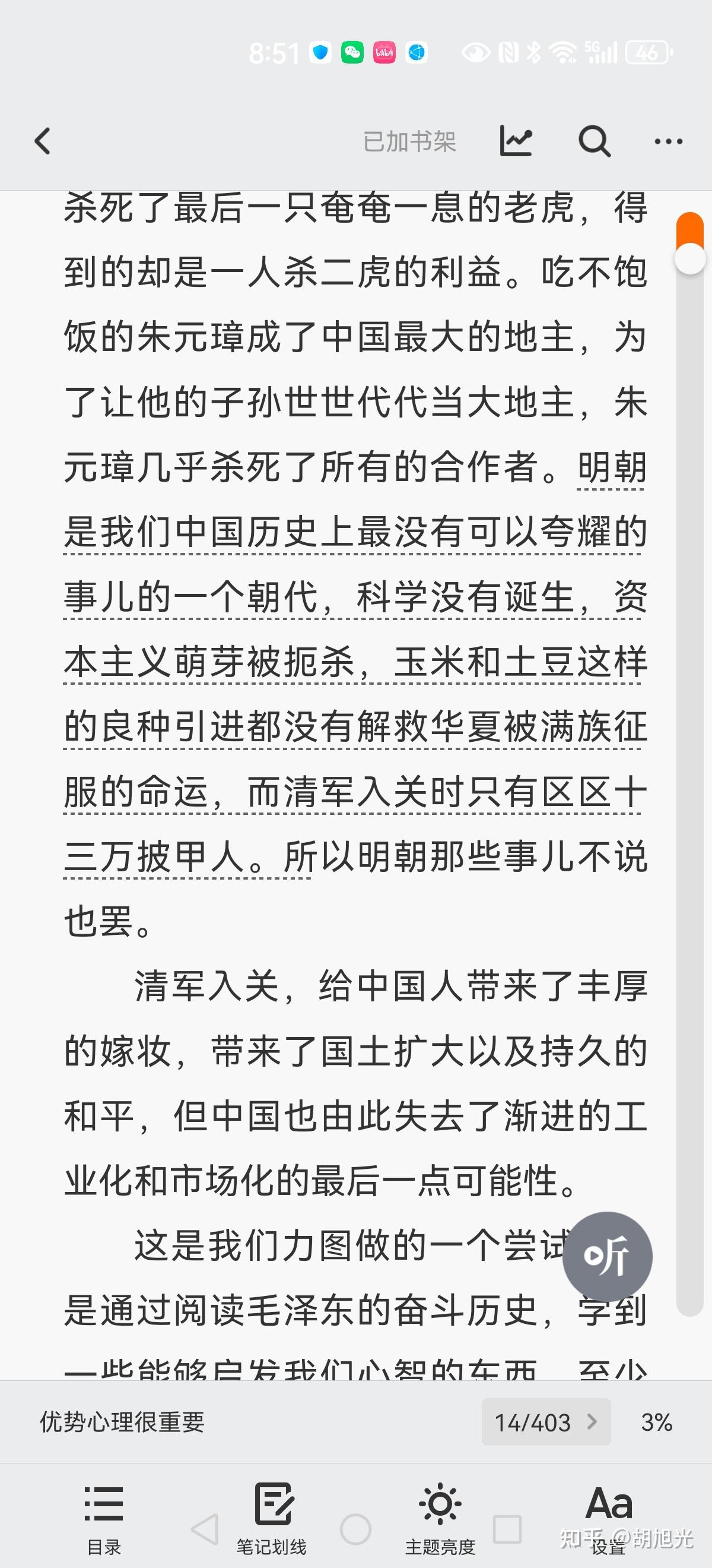 为什么喜欢明朝那些事分点叙述百科在线 为什么喜欢明朝那些事分点叙述百科在线