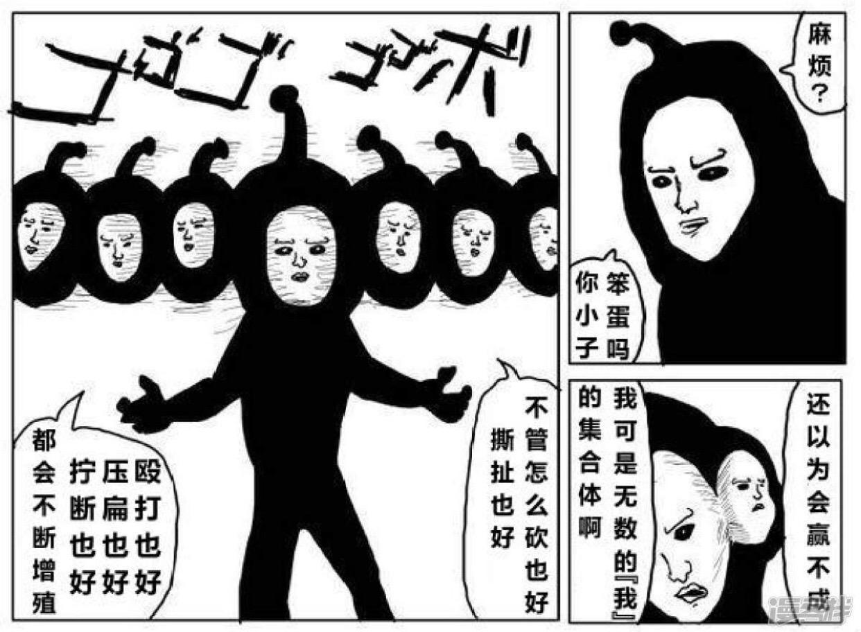 如何评价一拳超人中的黑色精子