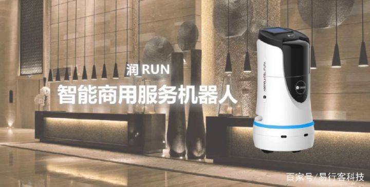 润RUN-酒店智能服务机器人,重新定义酒店智能化 - 知乎