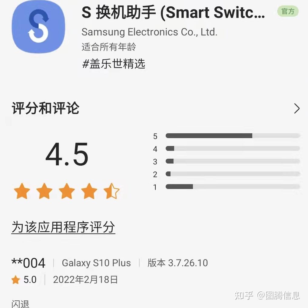 换机不用愁！教你一招如何将手机数据快速迁移到三星手机！ - 知乎