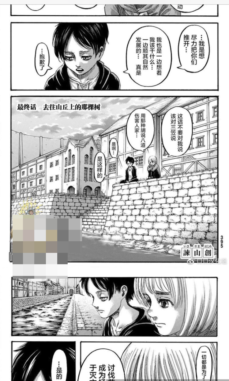 如何评价漫画进击的巨人第139话最终话