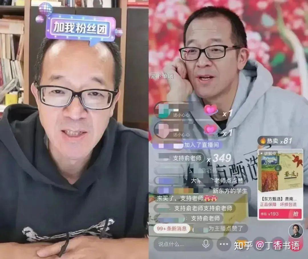 董宇辉首次透露工资收入，网友：他赚钱我不眼红_平谷区_姐姐_奖励