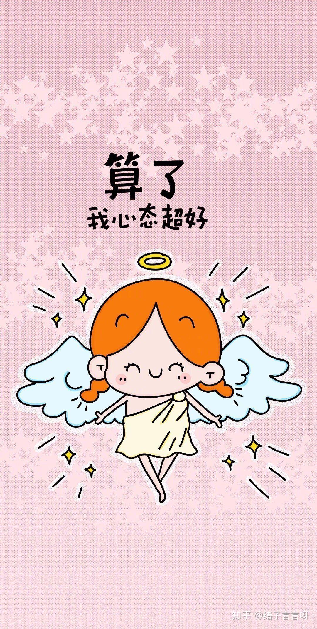 心情不开心的你们都是怎么来缓解自己心情的呀