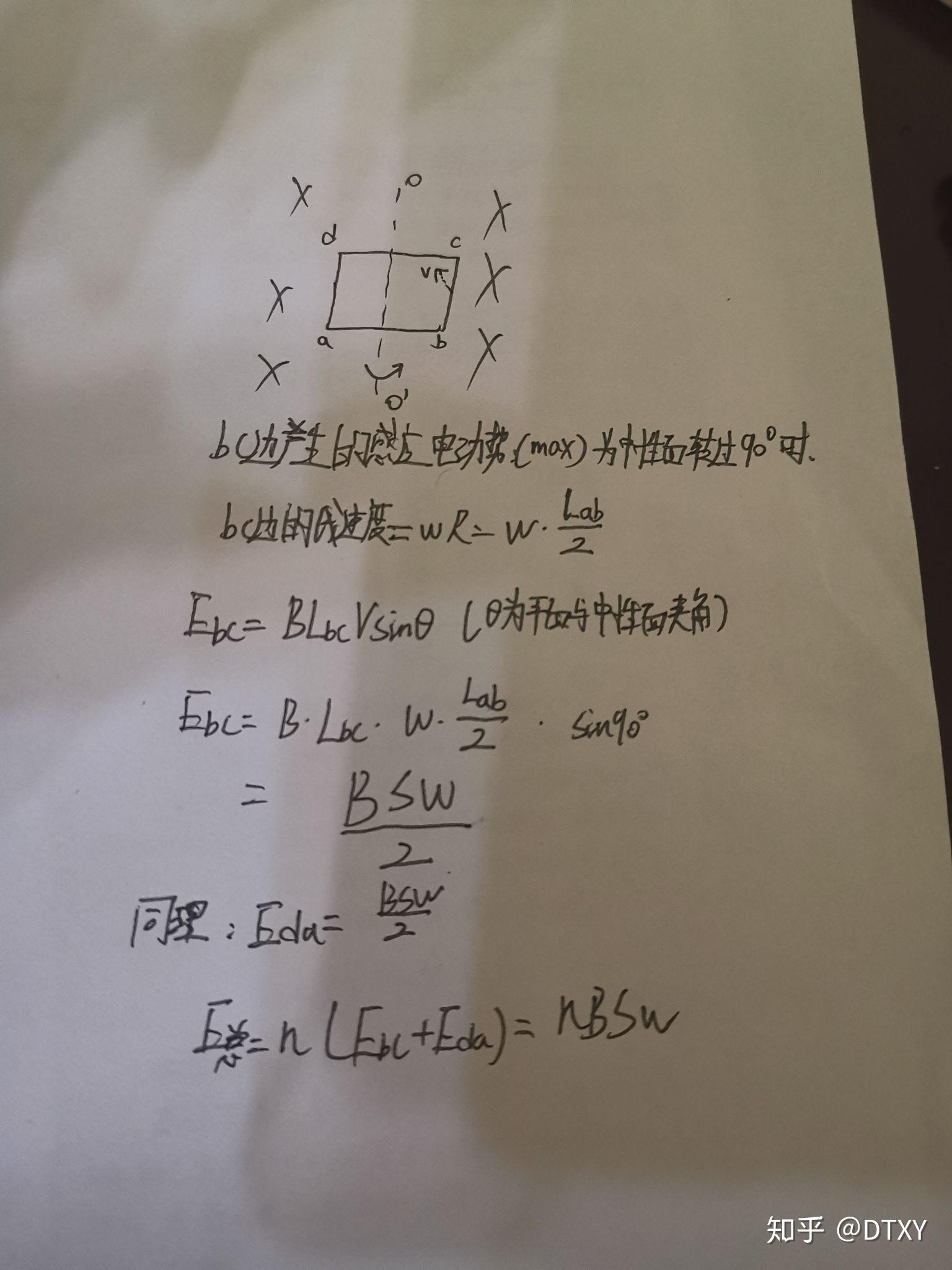 交变电流最大值为什么等于nbsw? - 知乎