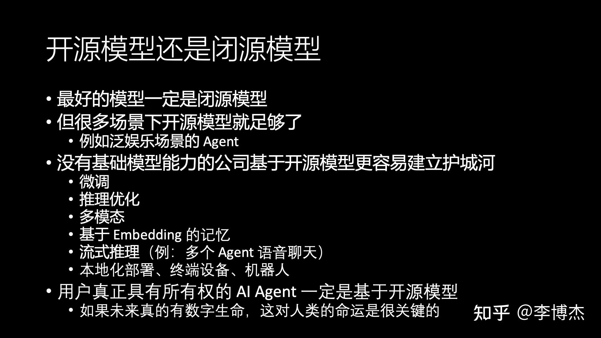 生成式 AI 的发展方向,应当是 Chat 还是 Agent?
