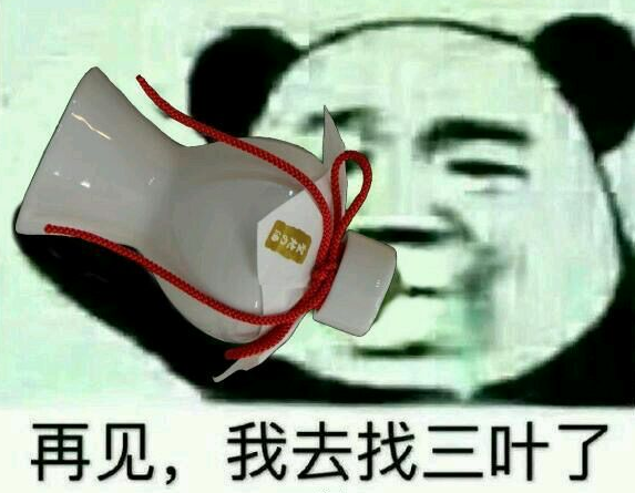 三年起步表情包图片