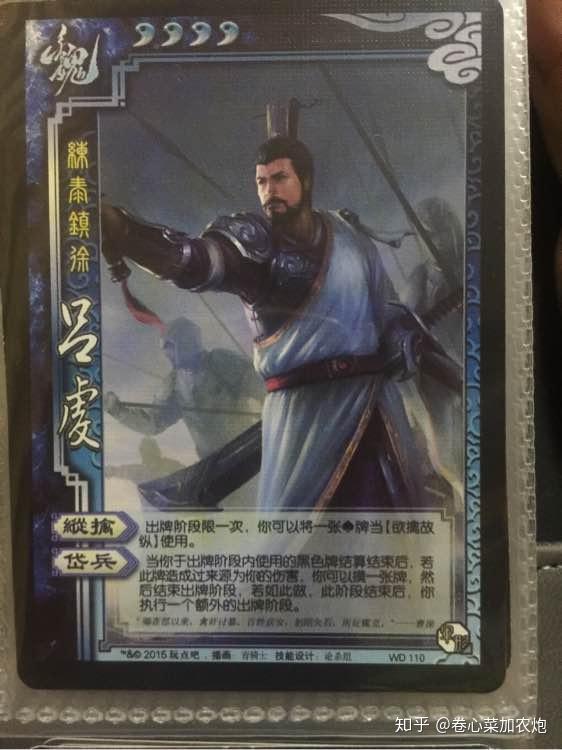 如何评价三国杀武将吕虔?