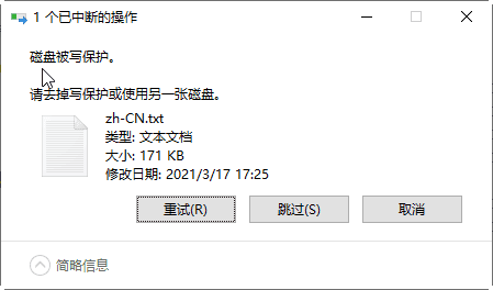 U 盘被写保护怎么解开?小白必看,6 个亲测有效方法(2026版)