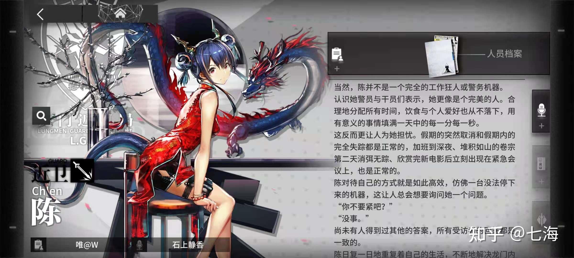 如何评价《明日方舟》新异格干员"假日威龙陈"? - 知乎