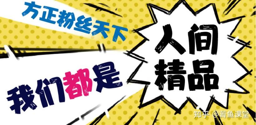 方正粉絲天下效果:方正劍體效果:方正蘭亭圓效果:龍開勝方正效果:方正