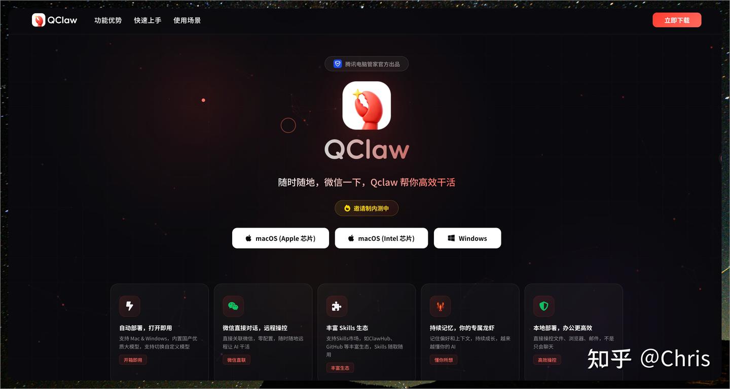腾讯 QClaw 内测体验：微信操控电脑，真的好用吗？附申请链接 - 知乎