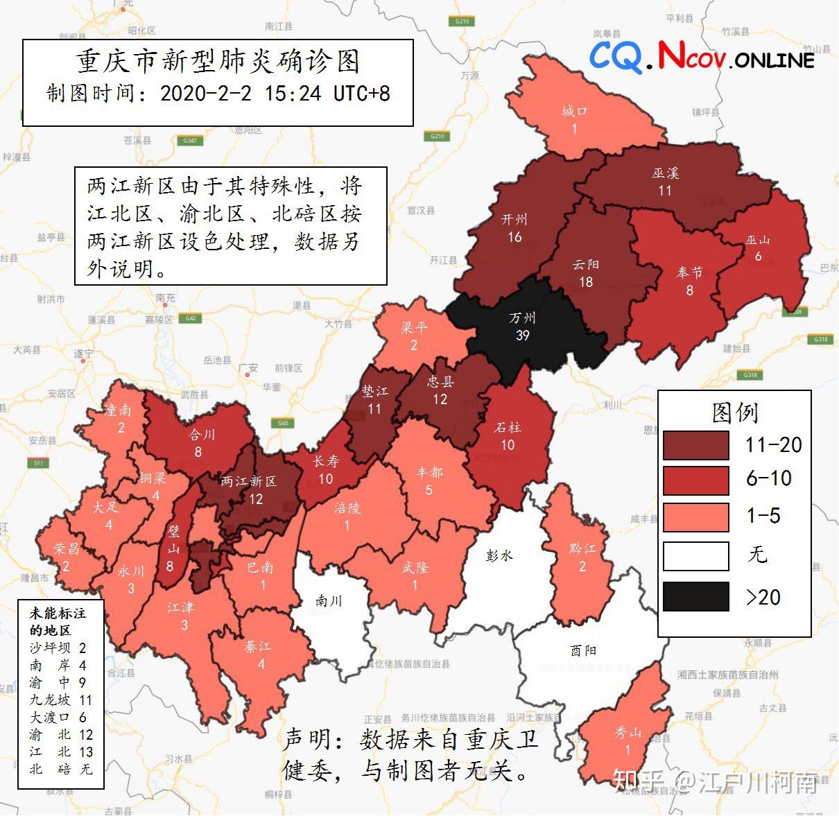  重庆疫情封闭什么时候开始的(重庆疫情封锁)