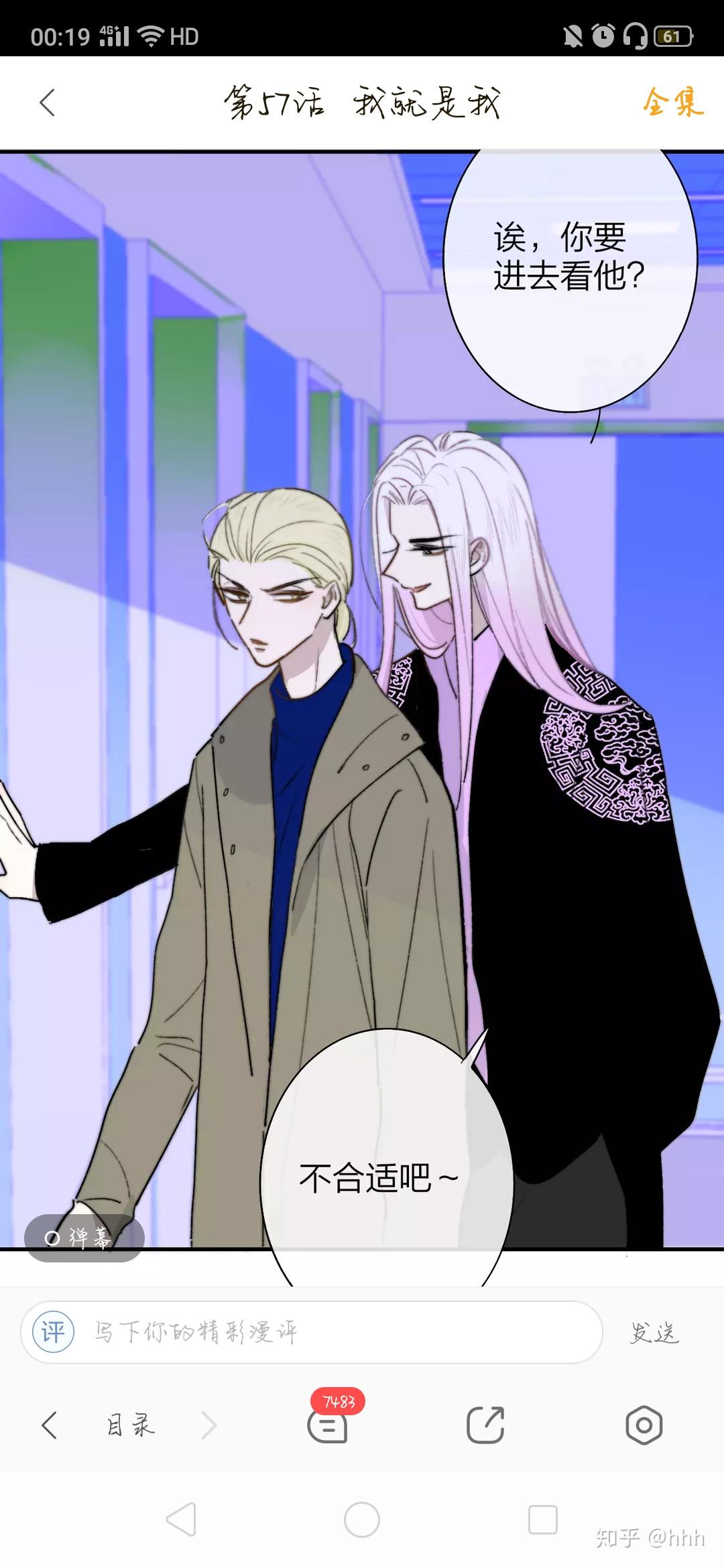 如何评价漫画《非友人关系》?