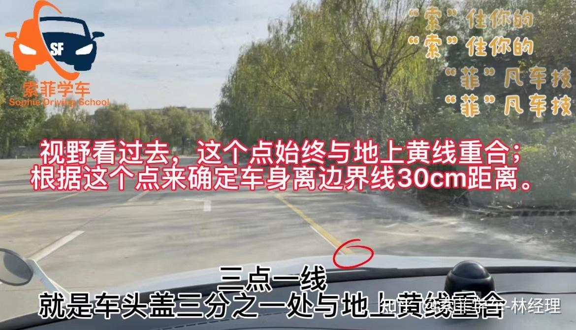 科二側方位停車控制不好車身與邊線30cm距離導致車身掃線怎麼辦