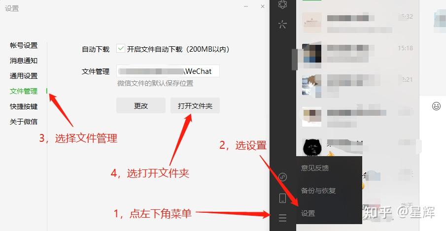 微信电脑版接收的图片到底在哪个文件夹? - 知乎