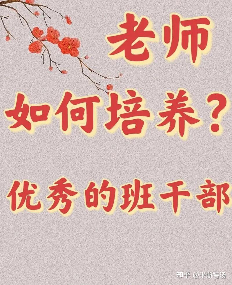 大学期间，有必要竞选班干部吗？有什么利弊？