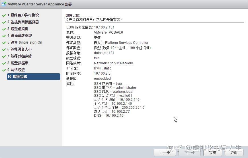 新版VMware VCSA6.0部署以及升级到vcsa 6.5和VCSA 7.0版本 - 知乎