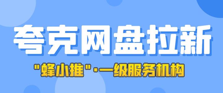 拉新平台哪个好佣金高_拉人注册给佣金的app 拉新平台哪个好佣金高_拉人注册给佣金的app（拉新给佣金的软件） 百度词库