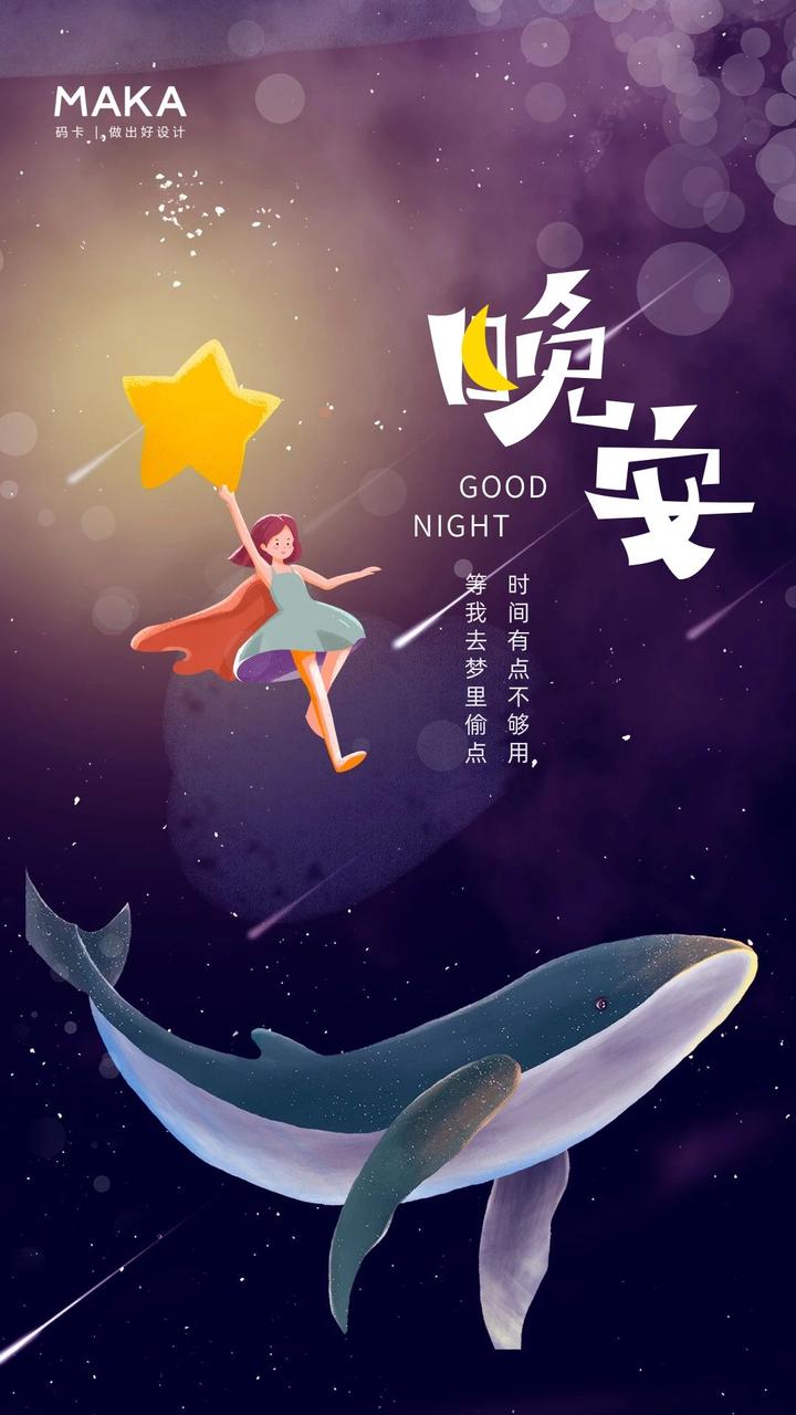 晚安图片心语,睡前发个朋友圈晚安语 - 知乎
