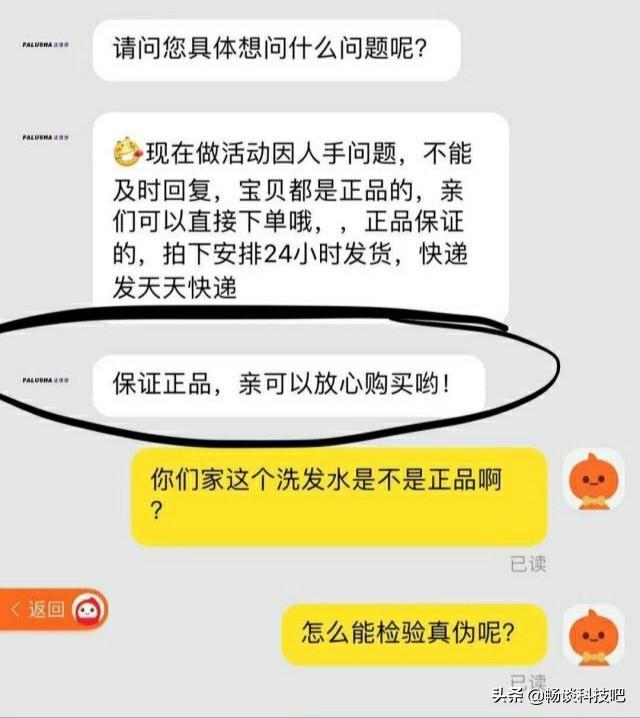 天猫购买平台都是正品吗，旗舰店都是正品吗，