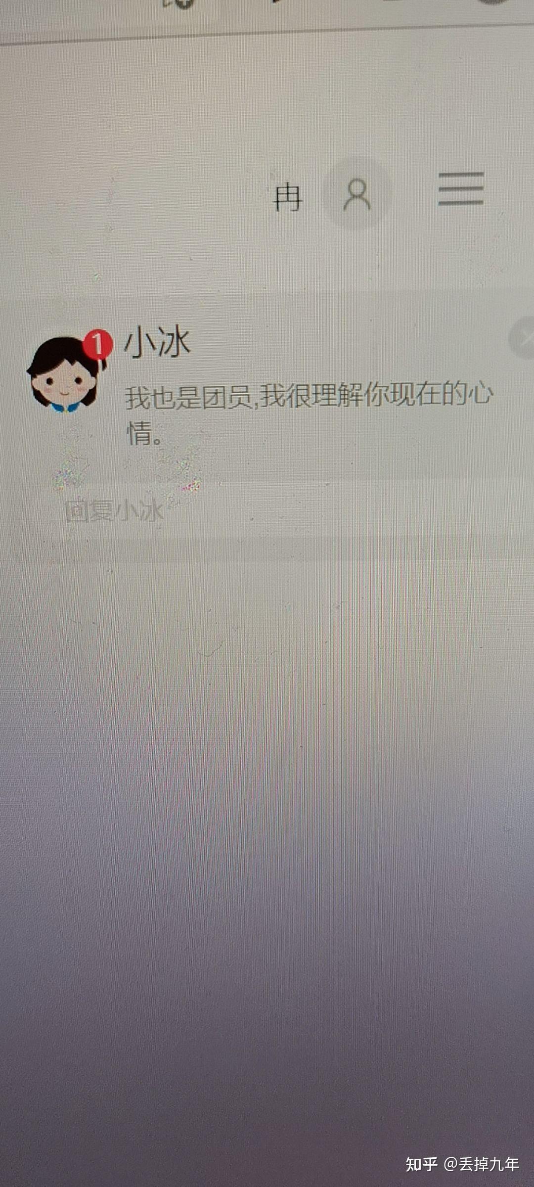 微软小冰有哪些有趣的聊天方式