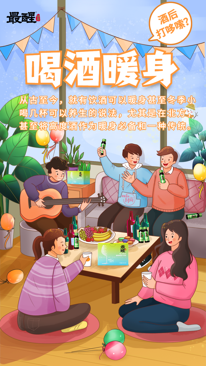 冬日饮酒为“暖身”?酒后哆嗦为何般? - 知乎