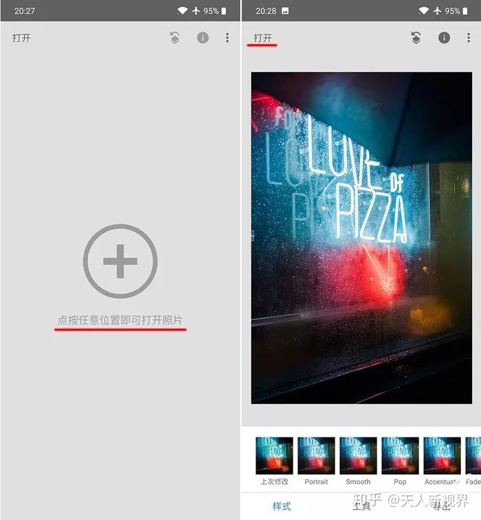 手机照片编辑软件snapseed怎么使用有没有教程