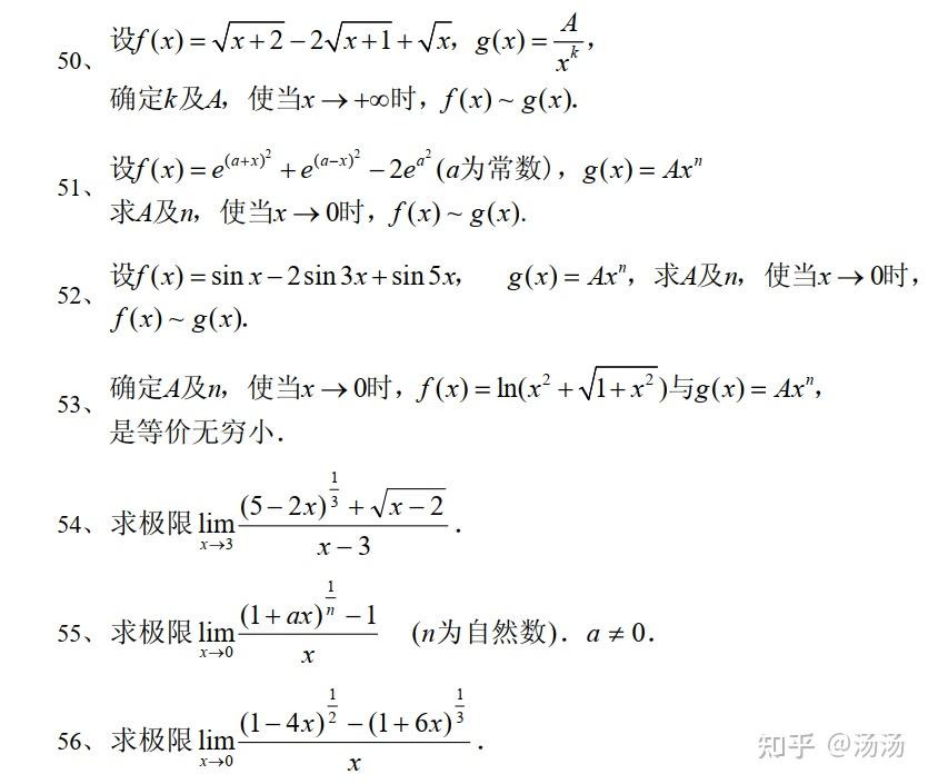高等数学:极限必做150题 - 知乎