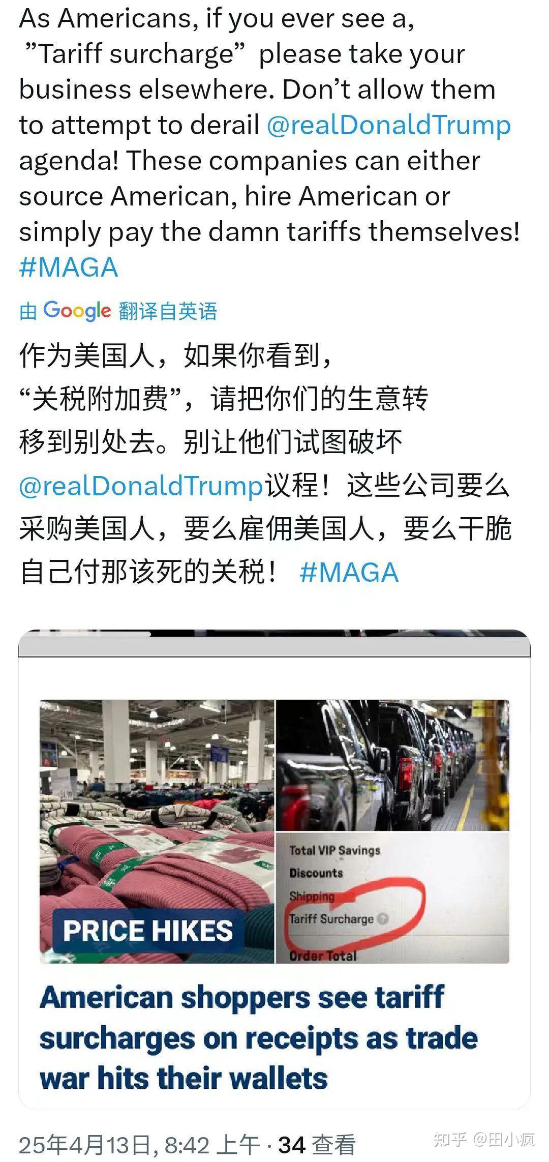 关税账单来了，美国网友：怎么说都不听的来看看！ - 知乎