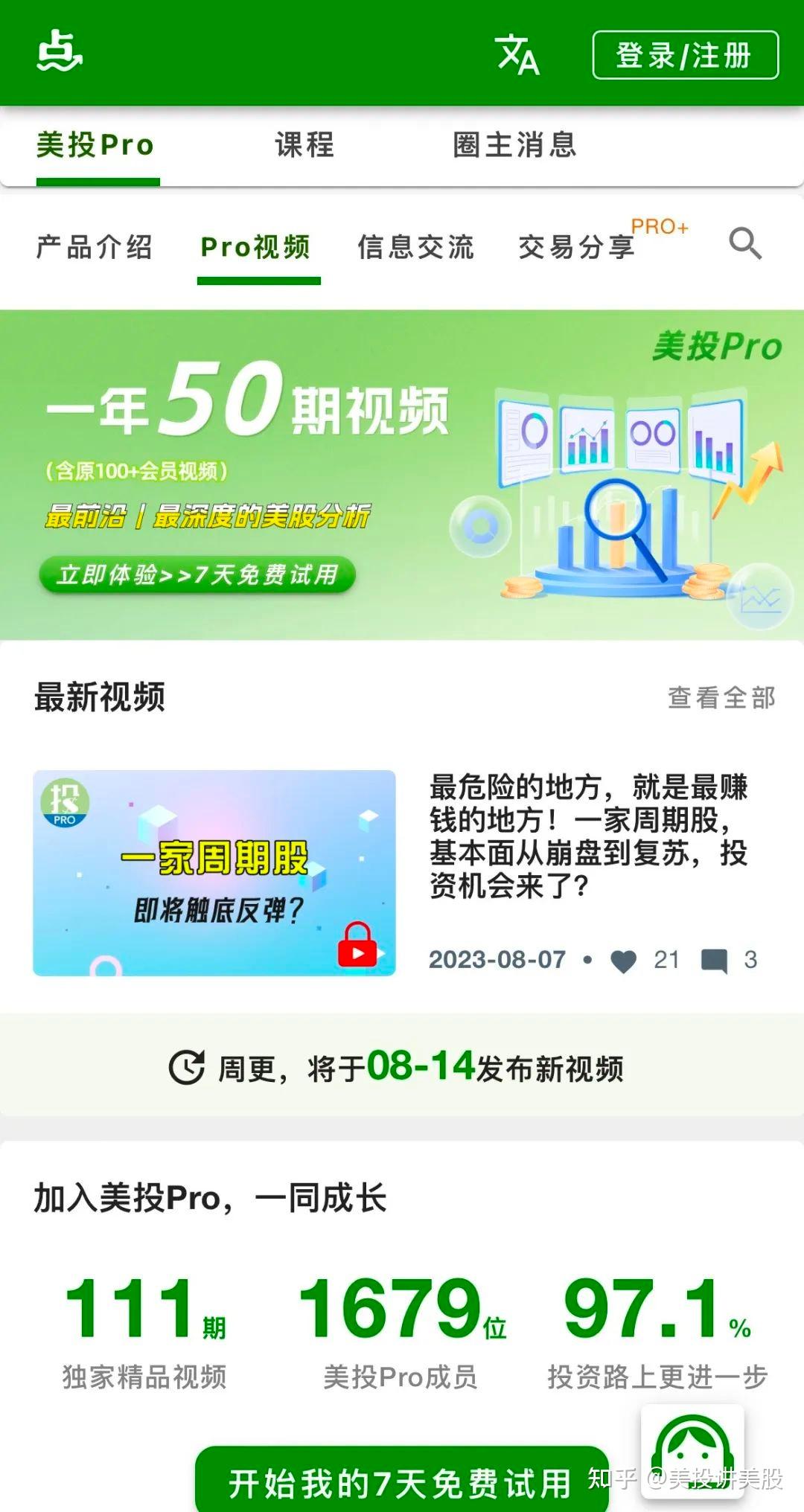 如何正确投资成长股和周期股？股圣给你两招实用建议！ - 知乎