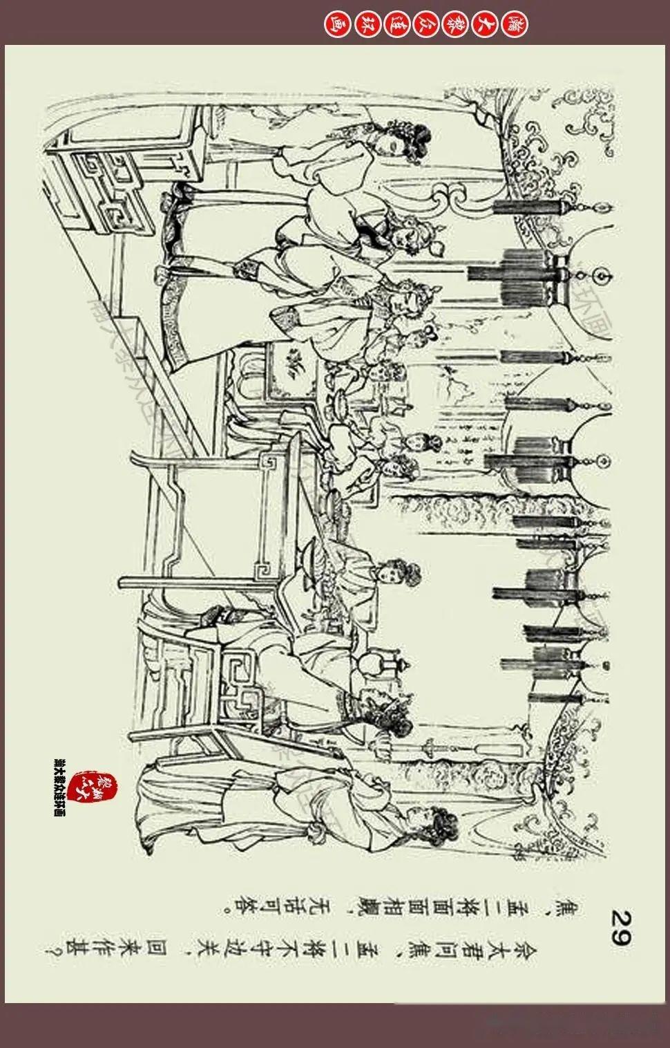 瀚大黎众|黑美版杨家将故事连环画《杨门女将》施琦平绘画 - 知乎