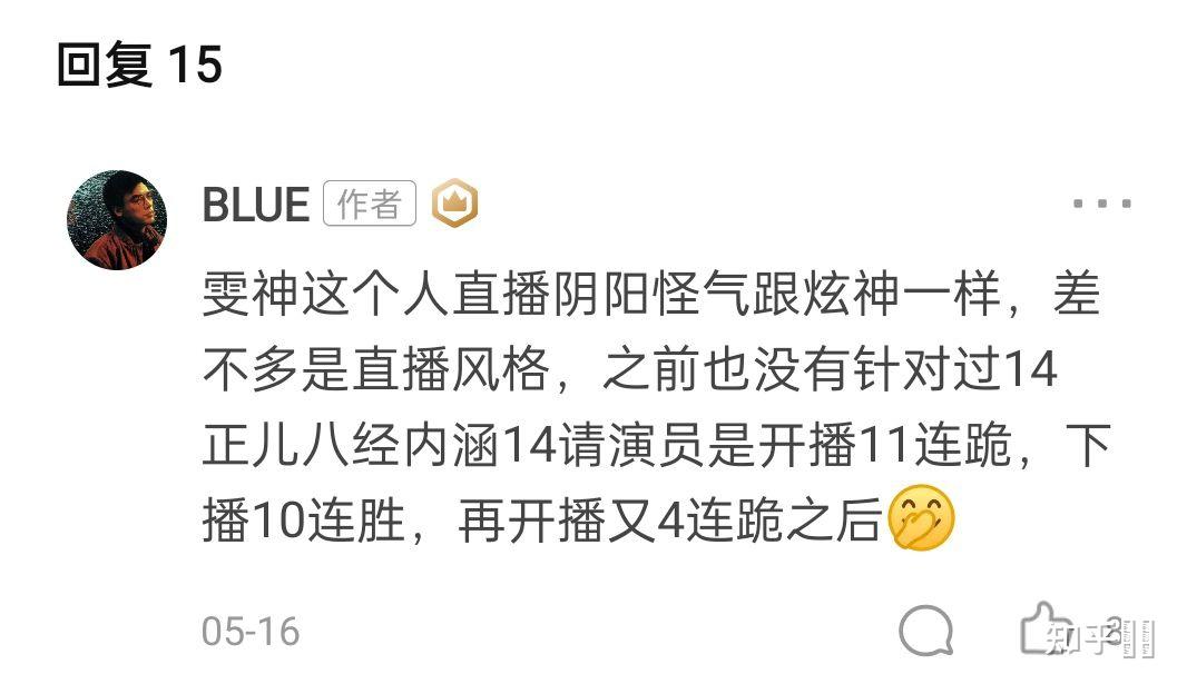 十四剑姬韩服千分王者了,想问问那些说请演员的又该怎么说了 ?