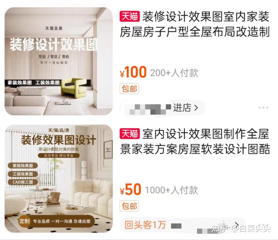 01.装修设计小白一定会用到的APP - 知乎