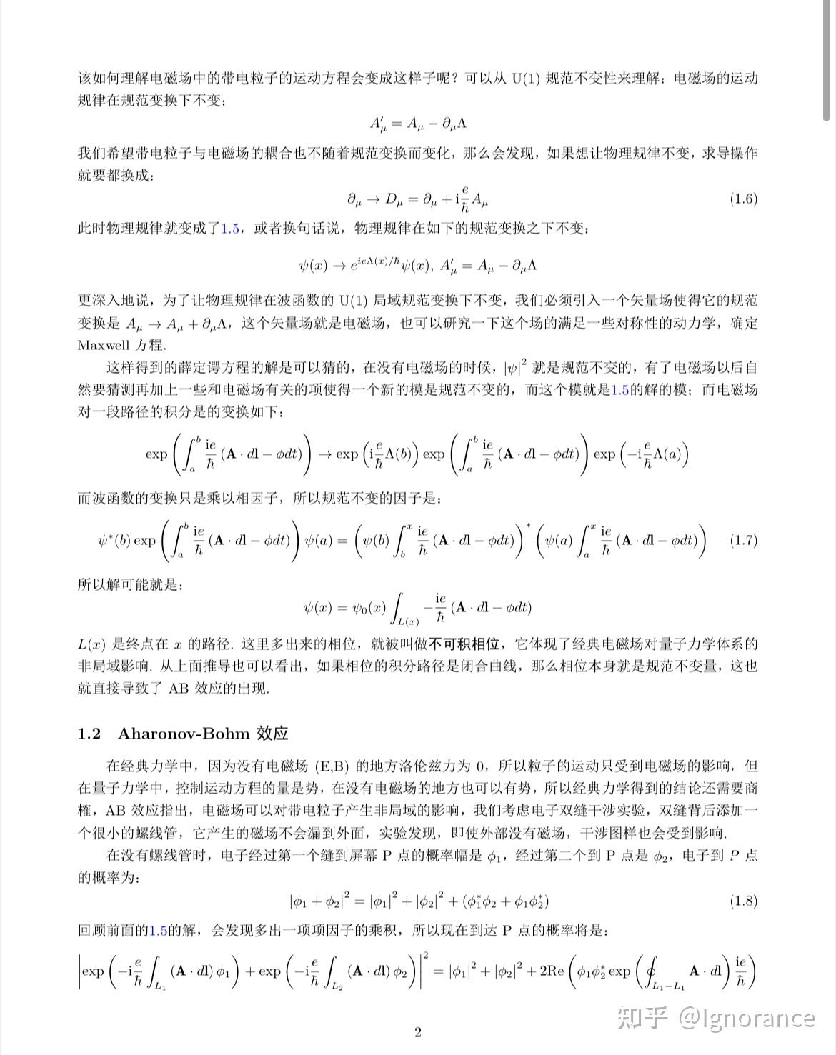AB效应、Berry相位和量子化的电导率等 - 知乎