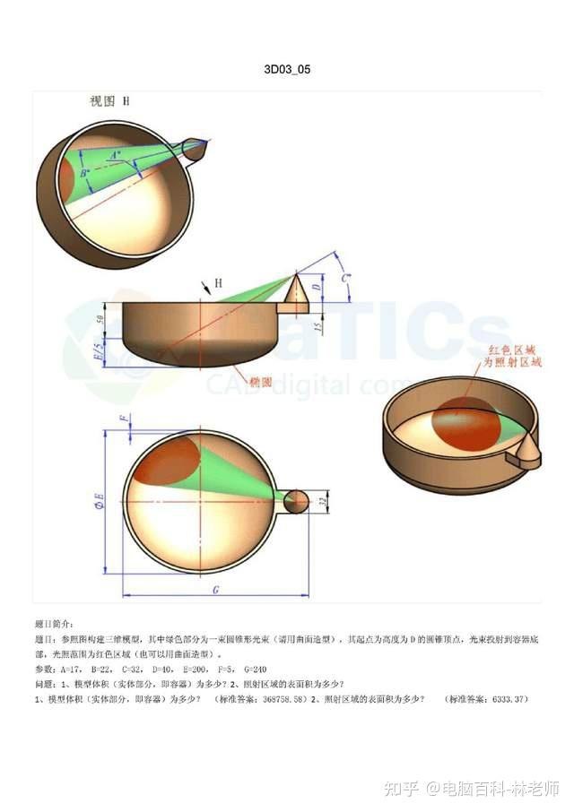 83例SolidWorks/UG/Catia/Pro/E的建模练习题,新手学习的好资料 - 知乎