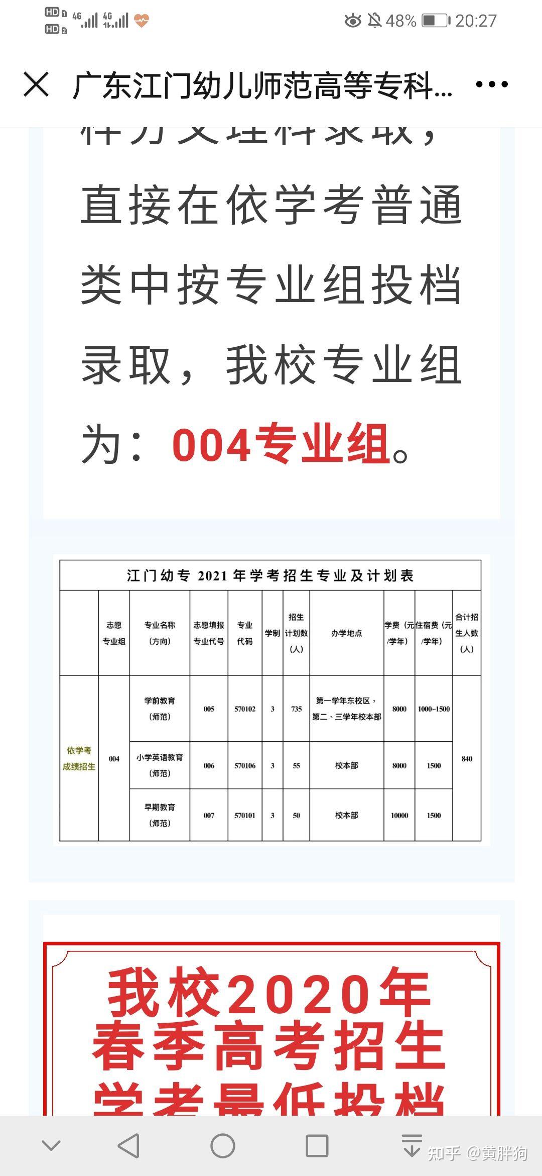 江门幼儿园教师招聘新趋势