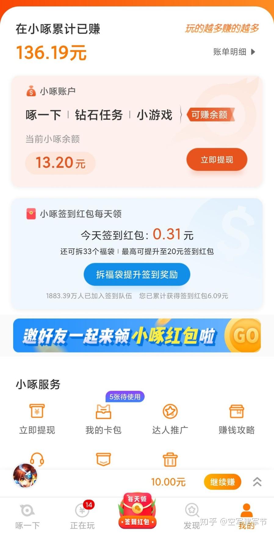 小啄赚钱有风险吗? - 知乎