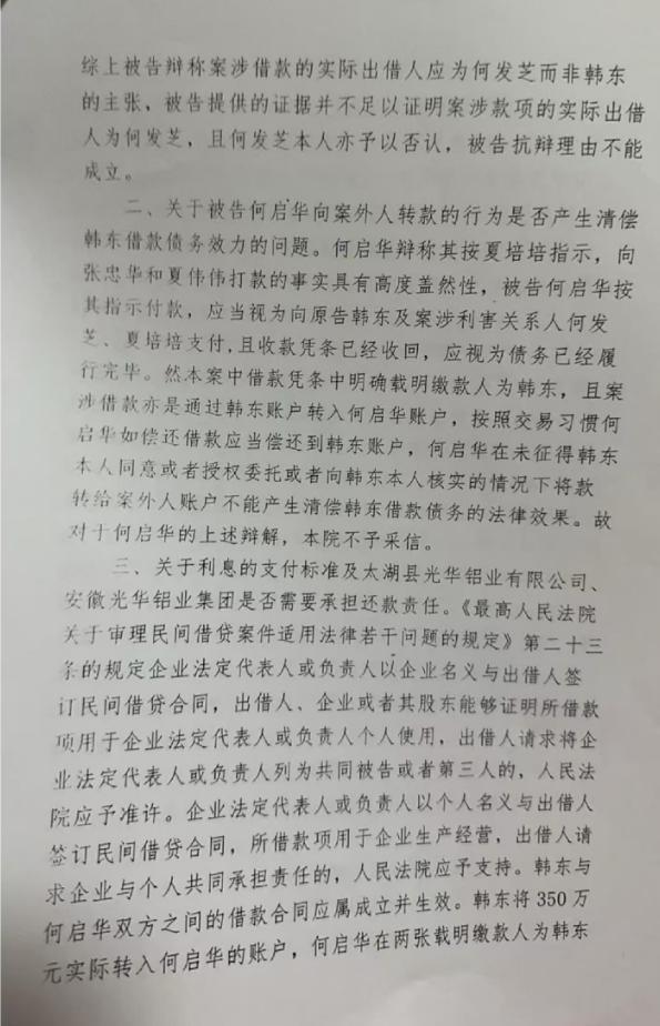 凤阳一男子诉借款人还错钱被控诈骗!律师:违法插手经济纠纷