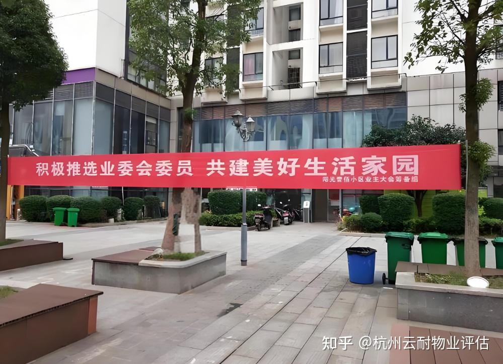 明确了,这些情况的业主不宜作为业委会候选人! - 知乎