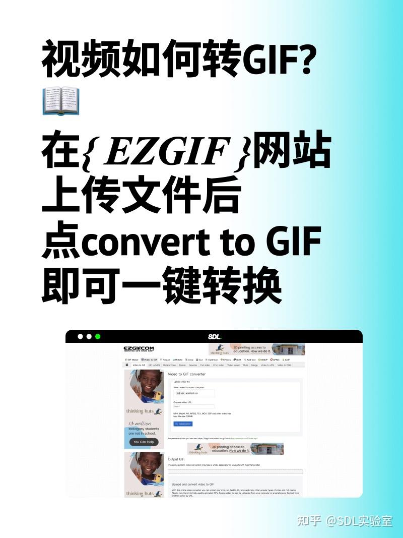 4款免费的GIF工具,一键压缩GIF/视频转GIF/GIF去背景/高清GIF素材 - 知乎
