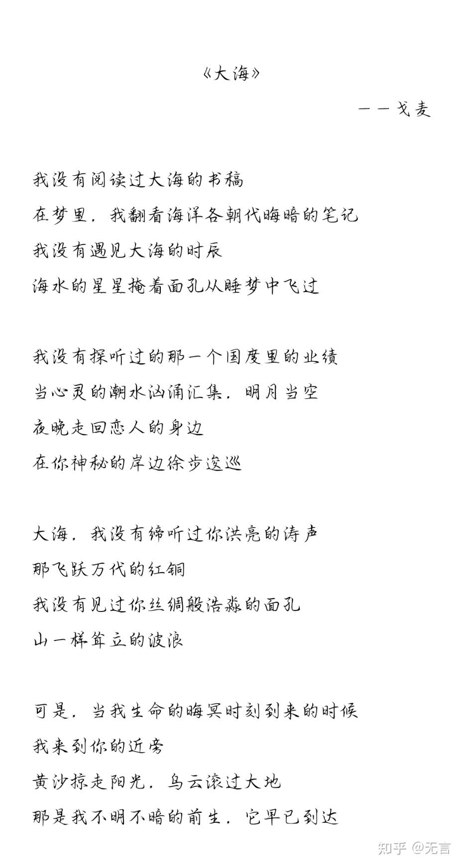 关于大海的现代诗 知乎