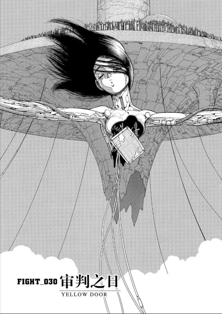 如何评价漫画《铳梦》主角加里(阿丽塔)其人? - 知乎